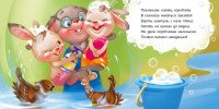 Книжка Нужные книжки: Моем голову Ранок А526039У Разноцветный (9789667615086)  Фото №1