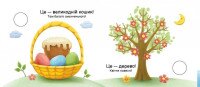 Купить Моя книжка-раскладушка: Времена года Ранок А1704010У Артикул: 9789667616137 Миниатюра фотографии № 4