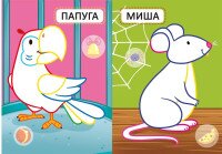Книга &quot;Первые раскраски с цветным контуром для детей. Домашние животные. 32 большие наклейки&quot; 3262 (9789669873262)  Фото №0