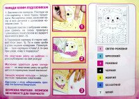 Набор для детского творчества Панда Ranok Creative 13100458У  Фото №0