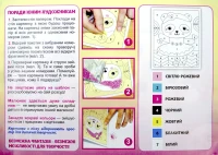 Набор для детского творчества Панда Ranok Creative 13100458У  Фото №0