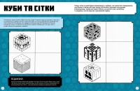 Книга «MINECRAFT „Как рисовать“ 1258  Фото №1