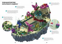 Книга &quot;MINECRAFT Справочник выживания в океане&quot; Артбукс 8739 (9786177688739)  Фото №3