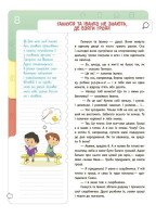 Книга Корисні навички: Фінансова грамотність для дітей Ранок КНН039  Фото №1