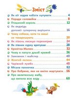 Дитяча книжка Маленькі казки — великі букви: Казковими стежками. Том 2 Ранок А1812002У  Фото №1