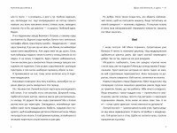 Королевское сражение. Книга 2. Возвращение в Битву за первенство (9786177968039)  Фото №0
