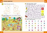 Купити Книга "Нейро-розумники" Зірка 162450 Артикул: 9786179553974 Фото мініатюра № 3