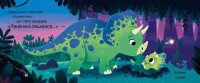 Книжка 10 минут до сна: Маленький динозаврик Ранок А1836002У  Фото №0