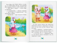 Книга &quot;Полезные сказки. Как преодолеть страхи?&quot; 3818 (9786175473818)  Фото №2