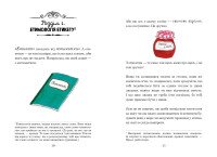 Книга &quot;Велика книга гарних манер&quot; 0097  Фото №0