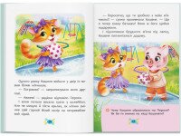 Книга &quot;Полезные сказки. Как преодолеть страхи?&quot; 3818 (9786175473818)  Фото №1