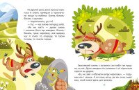 Детская книга Маленькие сказки — заглавные буквы: Сказочными тропами. Том 1 Утро А1812001У  Фото №2