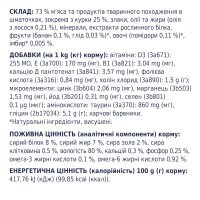 Вологий корм для собак Club 4 Paws для цуценят з куркою в желе 100 г 8897 (4820083908897)  Фото №2