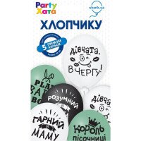 Набор латексных шариков для мальчика Party Хата 1111-5574 5 ед. (2000990083401)
