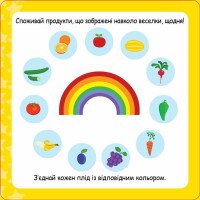 Скарбничка порад Як бути здоровим? Кенгуру КН1347002У  Фото №1