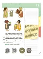 Книга Корисні навички: Фінансова грамотність для дітей Ранок КНН039  Фото №4