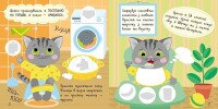 Книжка Малюк Киць-Киць: Мій день Ранок С1841002У  Фото №0