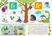 Книга Абетка : Українська абетка із завданнями Ранок С869004У (9786170965127)  Фото №1