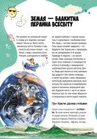 Книга Велика енциклопедія молодшого школяра: Усе про все Ранок Р900879У (9786170923189)  Фото №2