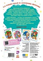 Купить Книга Послушные зверьки: Одевайтесь Ранок А2037001У Разноцветный Артикул: 9789667617981 Миниатюра фотографии № 2