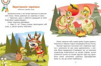 Детская книга Маленькие сказки — заглавные буквы: Сказочными тропами. Том 1 Утро А1812001У  Фото №3