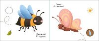 Моя книжка-раскладушка: В цветнике Ранок А1704002У Разноцветный (9789667511883)  Фото №0