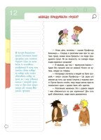 Книга Корисні навички: Фінансова грамотність для дітей Ранок КНН039  Фото №3