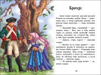 Казкова мозаїка: Казки Андерсена Ранок С1859002У Різнокольоровий (9786170986368)  Фото №2