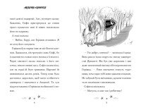 Книга &quot;Академія єдинорогів. Софія та Барвистик&quot; Артбукс 2262 Різнокольоровий  Фото №1