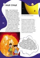 Книга Велика енциклопедія молодшого школяра: Усе про все Ранок Р900879У (9786170923189)  Фото №0