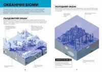 Книга &quot;MINECRAFT Справочник выживания в океане&quot; Артбукс 8739 (9786177688739)  Фото №0