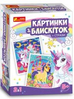 Картинки з блискіток + стрази. Єдинорожки 13100431У (4823076144104)