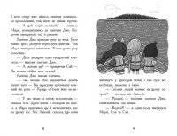 Книга Шукачі скарбів Острів Літо Ранок Ч1464003У Різнокольоровий (9786170984609)  Фото №1