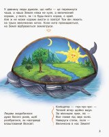 Энциклопедия дошкольника Ранок С614009У Космос (9786170941992)  Фото №1