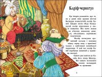 Книга Казкова мозаїка: Чарівні казки Ранок С1859003У Різнокольоровий (9786170986375)  Фото №0