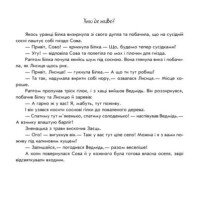 Поиграй в театр : Кто где живет? Ранок А801007У (9789667495374)  Фото №1