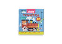 Книга &quot;Прописи. Пишемо елементи букв. Техніка&quot; Crystal Book 4525