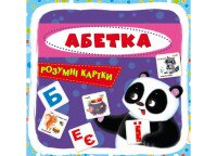 Умные карты. Алфавит. 30 карт 9628 (9789669369628)