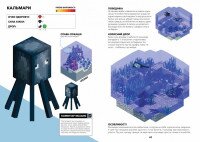Книга &quot;MINECRAFT Справочник выживания в океане&quot; Артбукс 8739 (9786177688739)  Фото №2