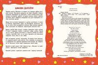 Книга &quot;Школа малышей: Рисуем и пишем&quot; Ранок Ч180011У Разноцветный  Фото №2