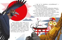 Детская книга Маленькие сказки — заглавные буквы: Сказочными тропами. Том 1 Утро А1812001У  Фото №4