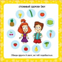 Скарбничка порад Як бути здоровим? Кенгуру КН1347002У  Фото №0