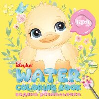 Купить Водная раскраска "Кто это говорит?" Ideyka WB002 Разноцветный Артикул: 4823104387947 Миниатюра фотографии № 1