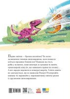 Купить Книга "Друзья-динозаврики: Апрельские шутки" Ранок А1628029У Артикул: 9786178773403 Миниатюра фотографии № 2