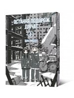 Купить Манга Последнее путешествие девушек. Том 1 Мальопус 6674 Артикул: 9786177756674 Миниатюра фотографии № 1