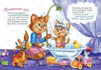 Купить Книга Послушные зверьки: Чистунчики Ранок А2037004У Разноцветный Артикул: 9789667617912 Миниатюра фотографии № 3