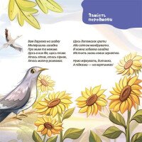Матусина бібліотечка. Віршенята-загадки для малят МТБ013  Фото №0
