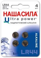 Батарейка НАША СИЛА LR44 Ultra Power 4 на блістері таблет. 3084 (6922363162390)