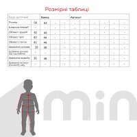 Боді на запах для малюків Тімі Т12/1-И62 62 см Молочний (4820000258876A)  Фото №4