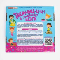 Купить Настольная игра "Психологическая игра. Тайны в семейном кругу" Утро 10109131У Артикул: 4823076151508 Миниатюра фотографии № 3